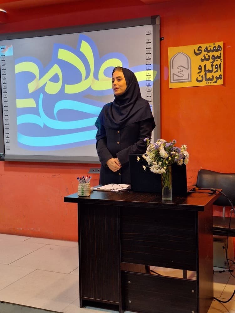 هفته پیوند اولیا و مربیان_کارگاه آموزشی <<والدگری در عصر دیجیتال>>