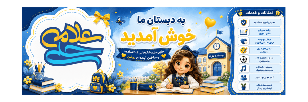 فرم ثبت نام 1406-1405