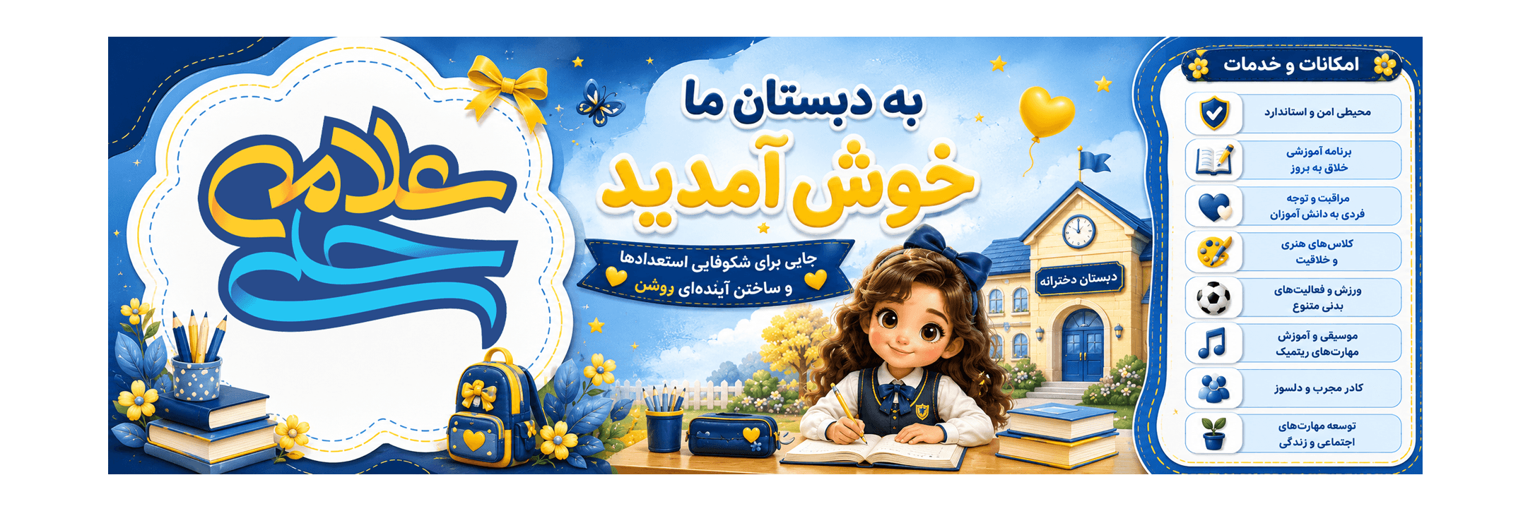 فرم ثبت نام 1406-1405