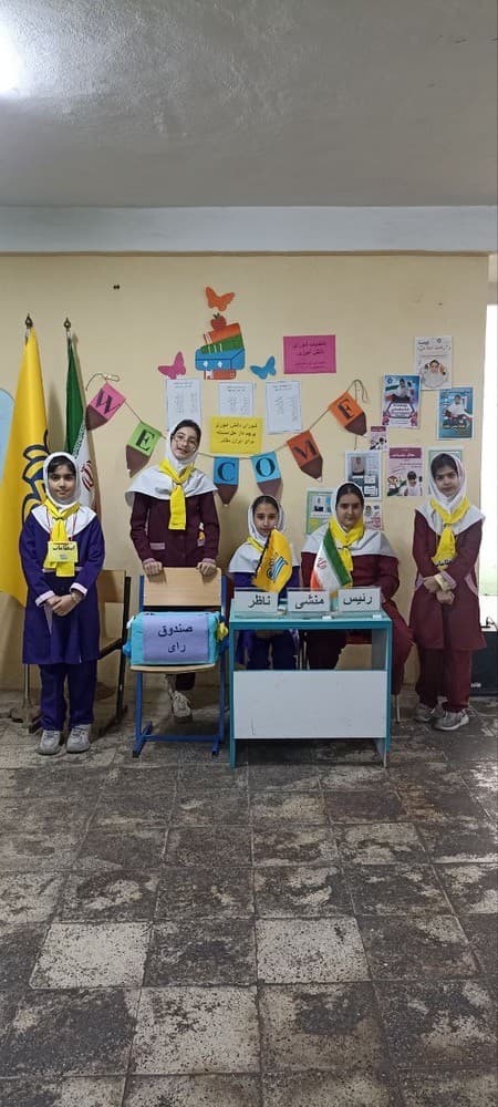 «انتخابات شورای دانش آموزی»