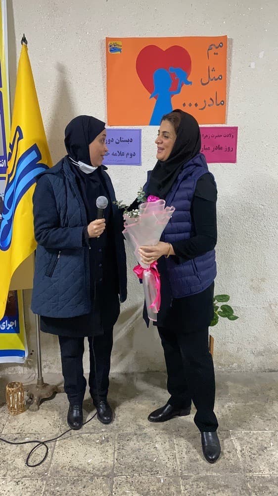 «روز مادر»