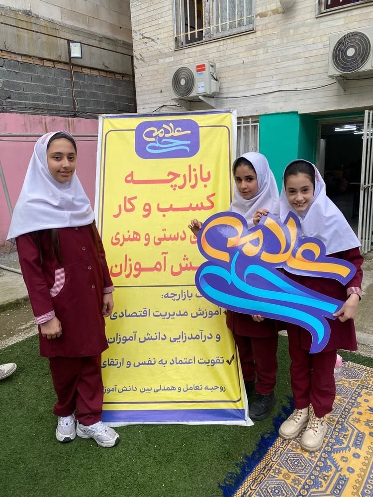«بازدید از بازارچه دانش آموزی متوسطه اول»