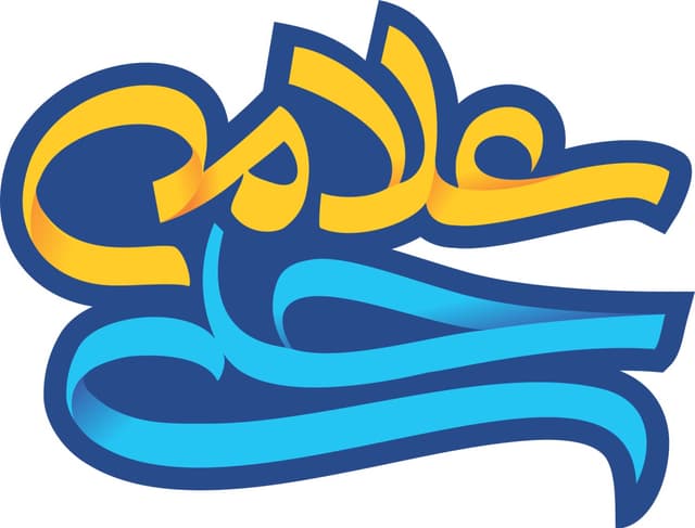 دبستان دوره دوم علامه حلی