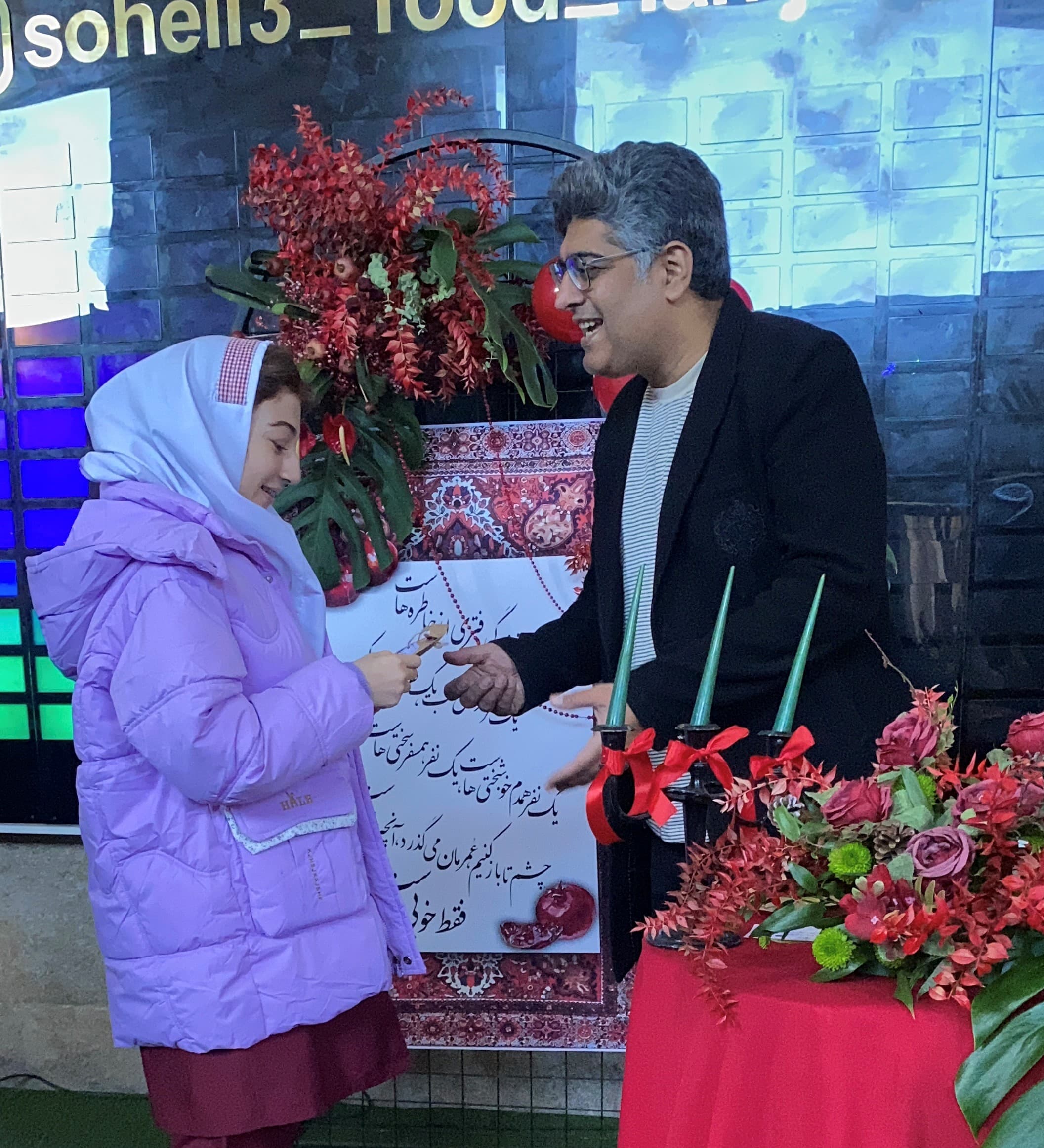 شب یلدا